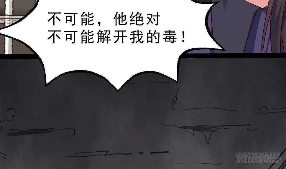 第55话 重回夏家 第52页