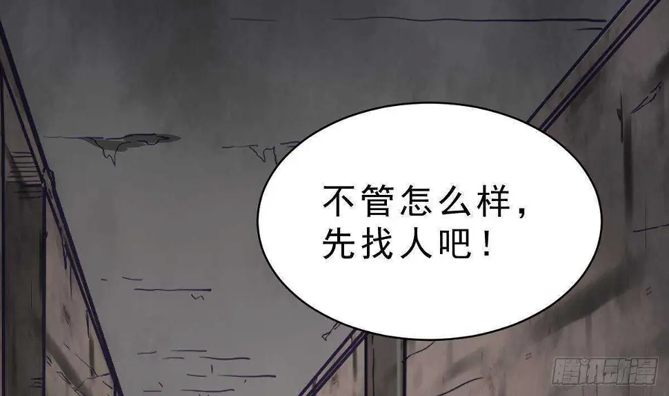 第55话 重回夏家 第53页