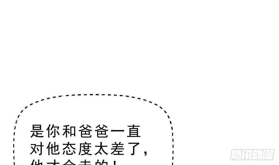 第55话 重回夏家 第67页