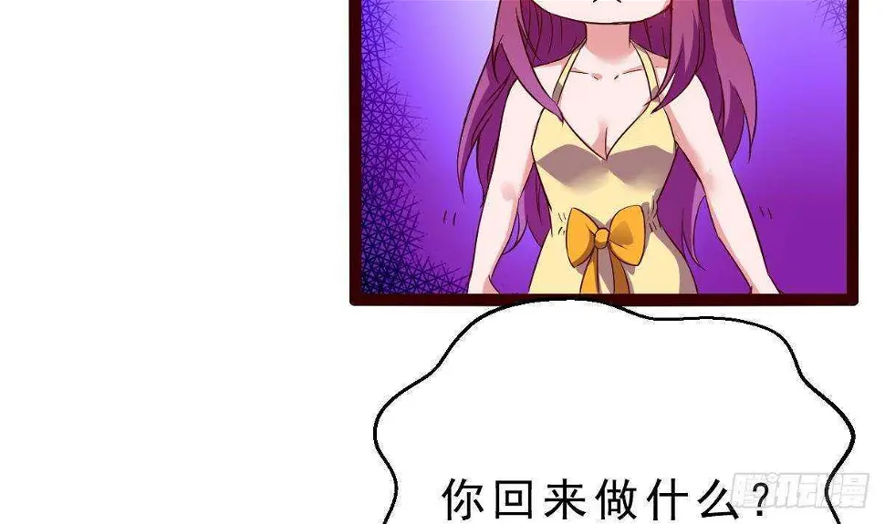 第55话 重回夏家 第77页