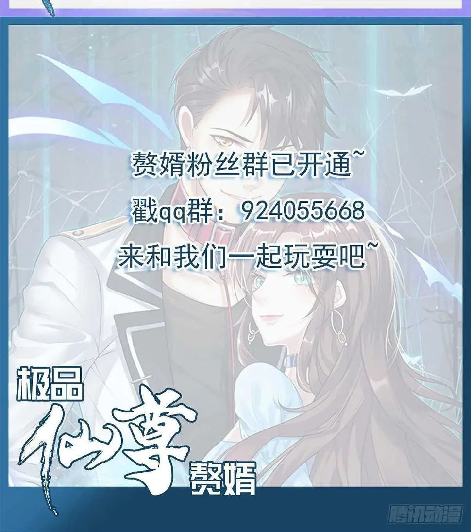 第55话 重回夏家 第81页