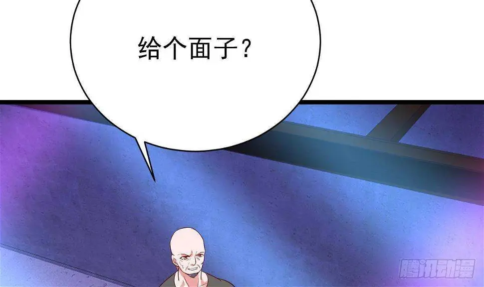 第53话 拯救小姨子 第9页