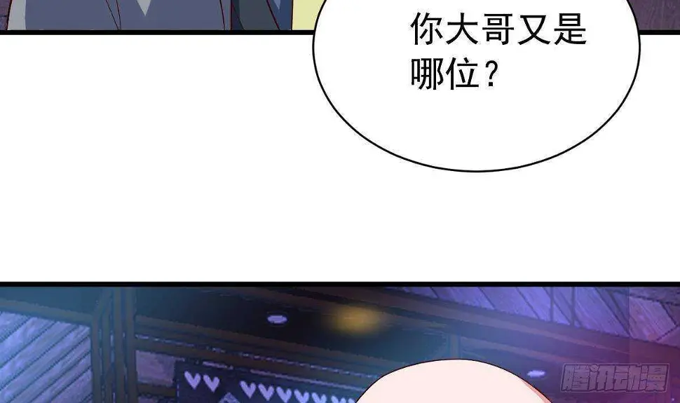 第53话 拯救小姨子 第13页