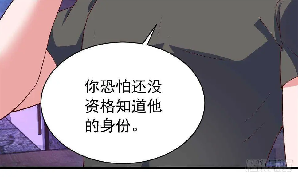 第53话 拯救小姨子 第15页