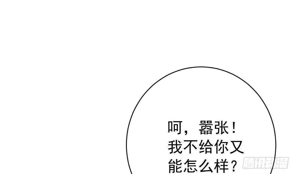 第53话 拯救小姨子 第19页