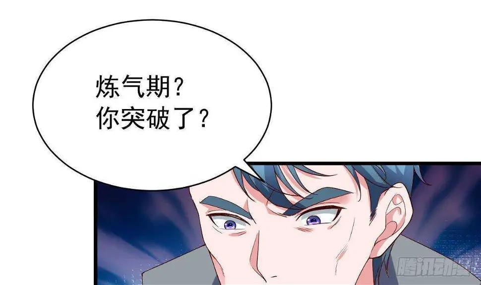 第53话 拯救小姨子 第29页