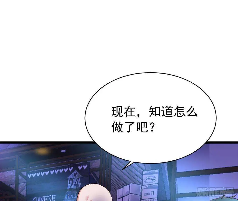 第53话 拯救小姨子 第31页