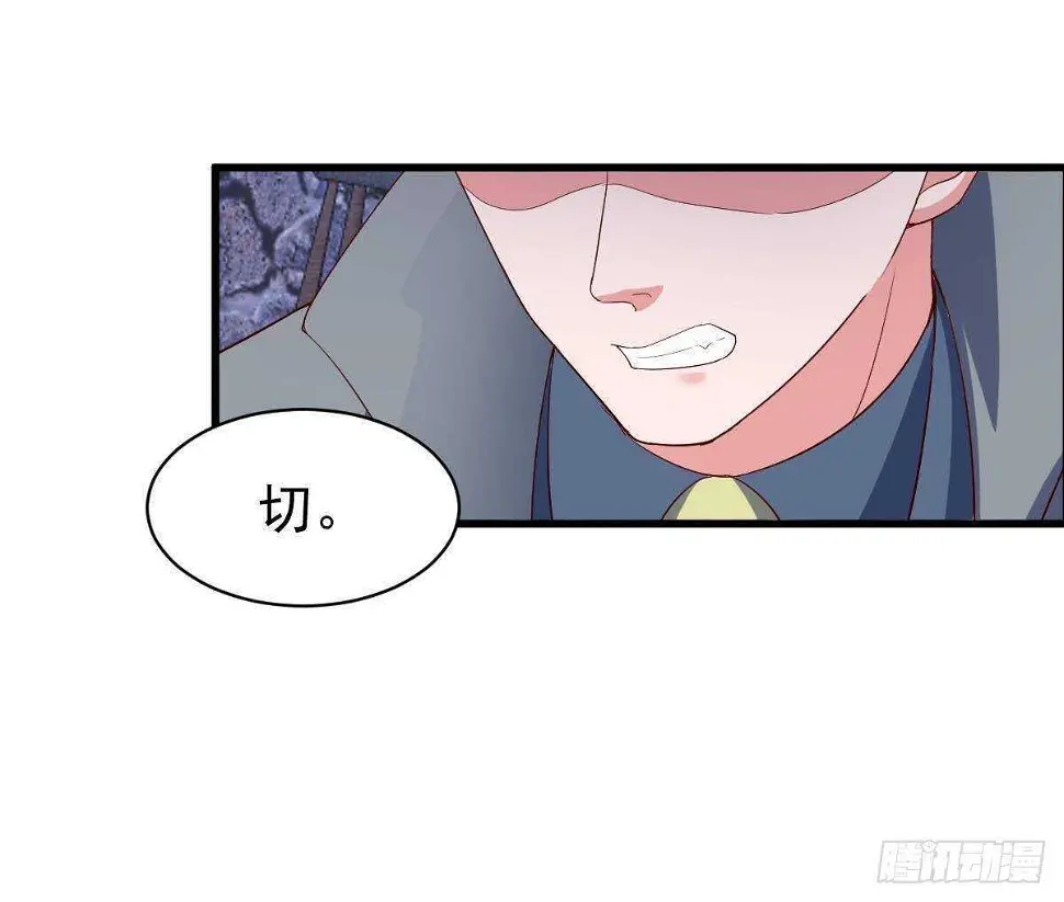 第53话 拯救小姨子 第33页