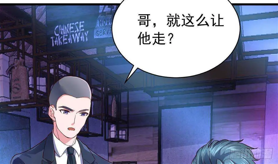 第53话 拯救小姨子 第41页