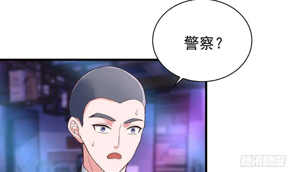 第53话 拯救小姨子 第44页