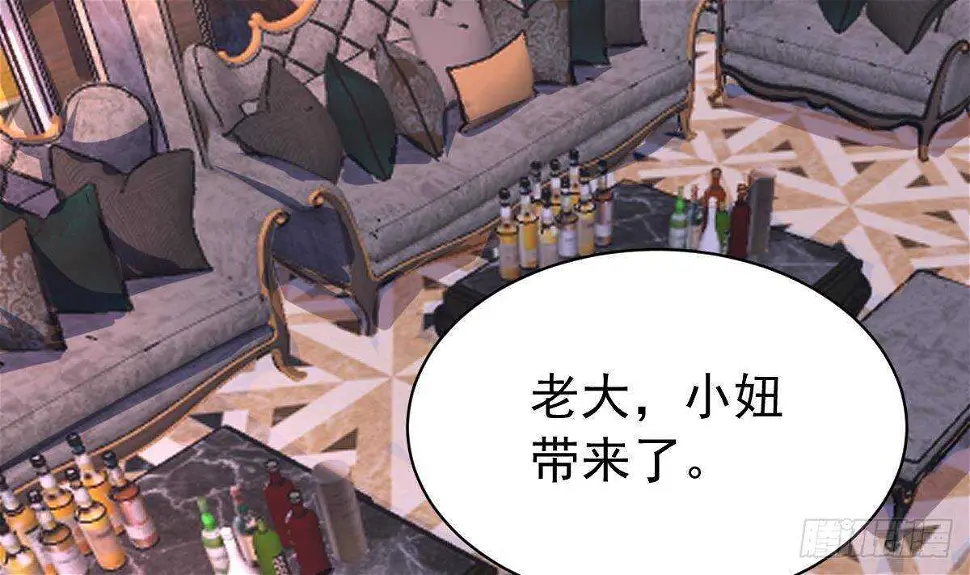 第53话 拯救小姨子 第47页