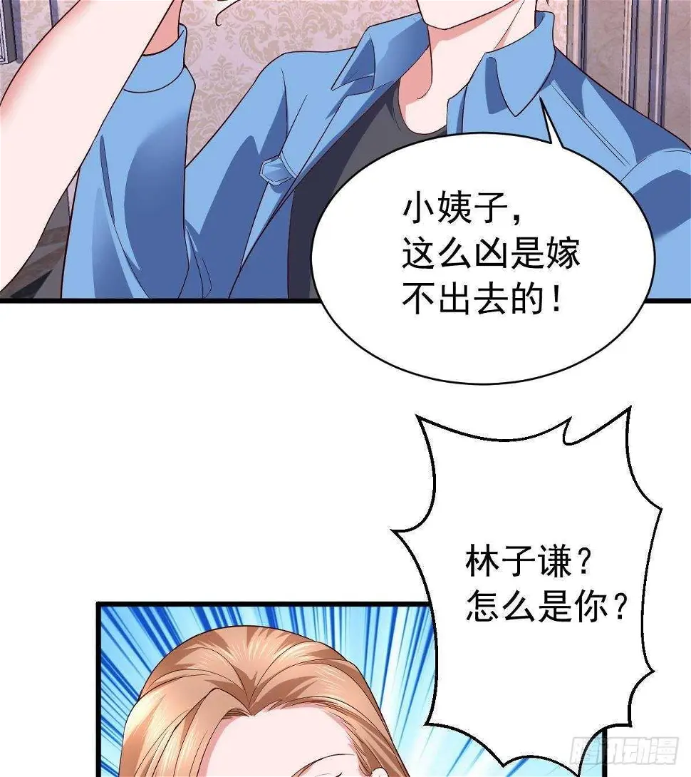 第53话 拯救小姨子 第56页