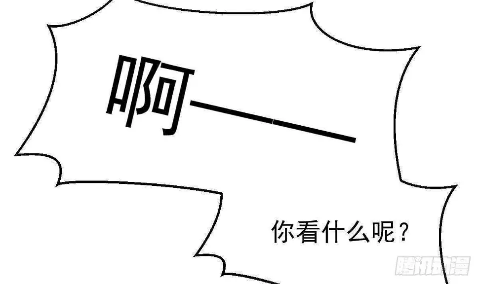 第53话 拯救小姨子 第60页