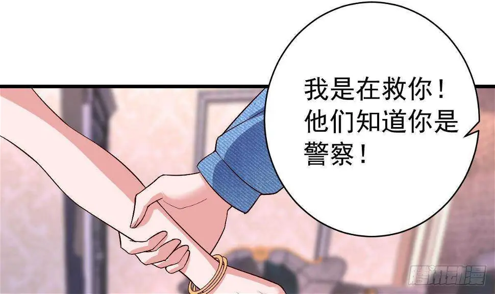 第53话 拯救小姨子 第66页