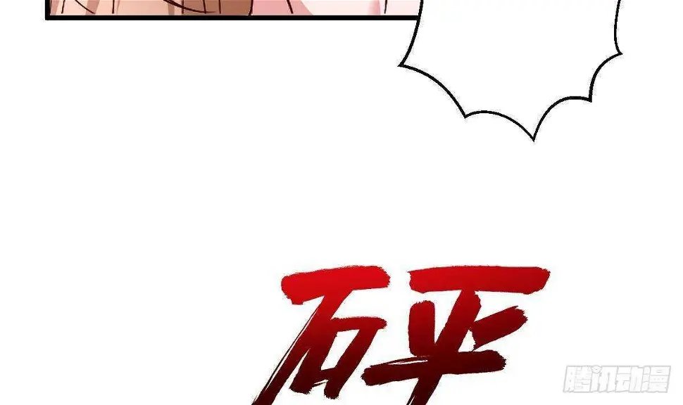 第53话 拯救小姨子 第69页