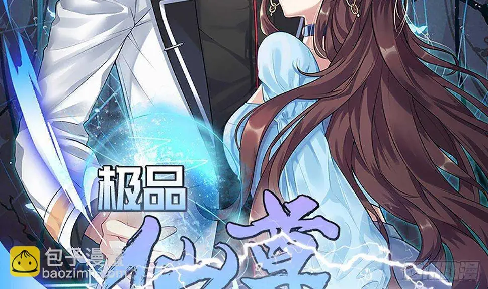 第52话 小姨子被调戏了 第4页