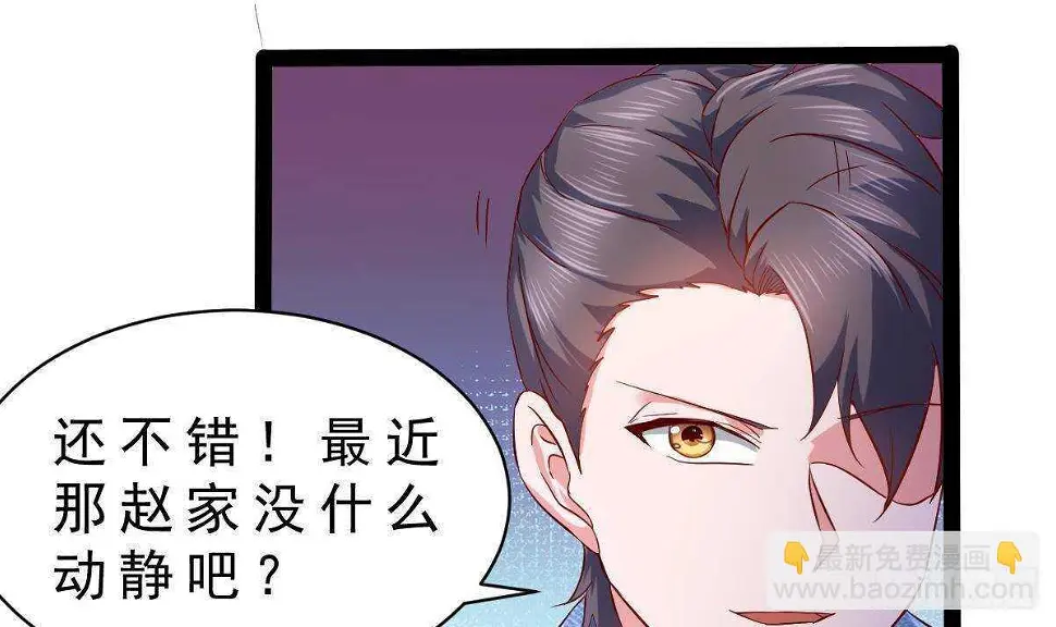 第52话 小姨子被调戏了 第12页