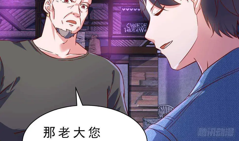 第52话 小姨子被调戏了 第18页