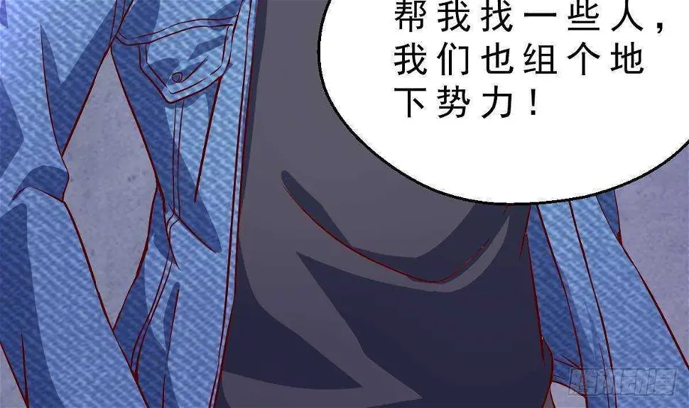 第52话 小姨子被调戏了 第22页