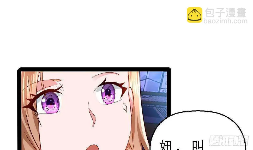 第52话 小姨子被调戏了 第38页