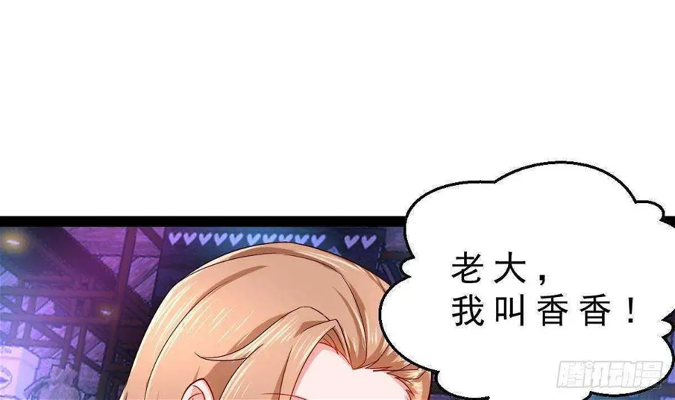 第52话 小姨子被调戏了 第41页
