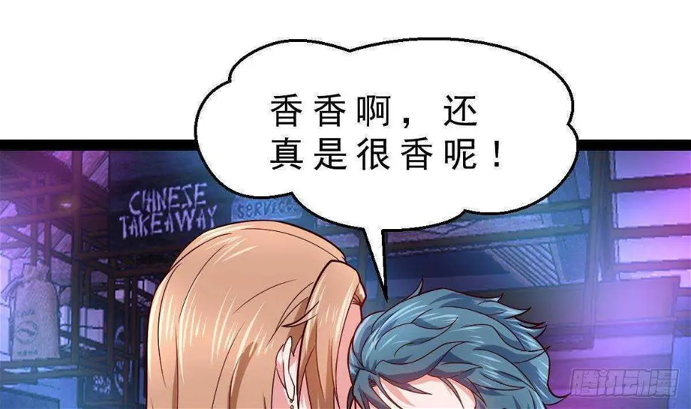 第52话 小姨子被调戏了 第44页