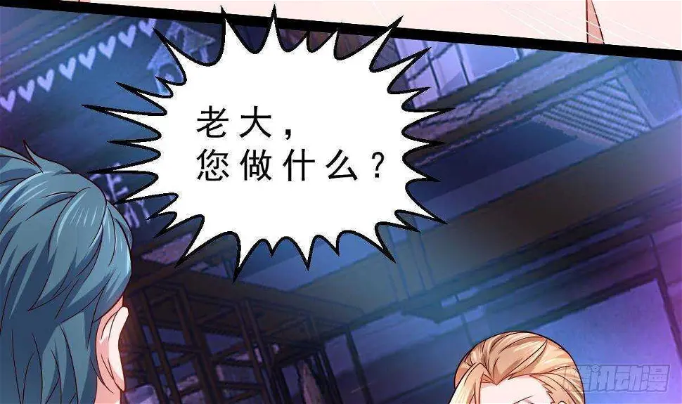 第52话 小姨子被调戏了 第50页