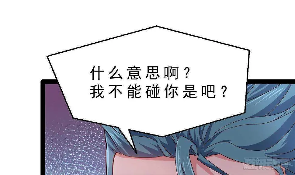 第52话 小姨子被调戏了 第53页
