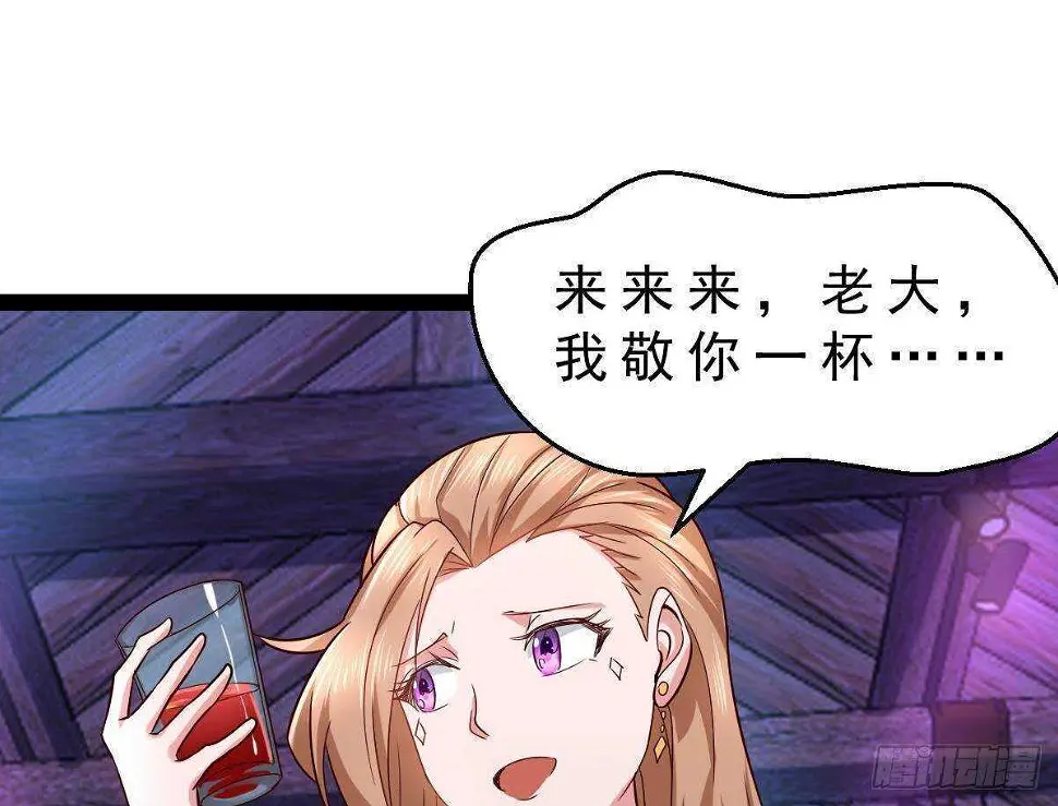 第52话 小姨子被调戏了 第58页