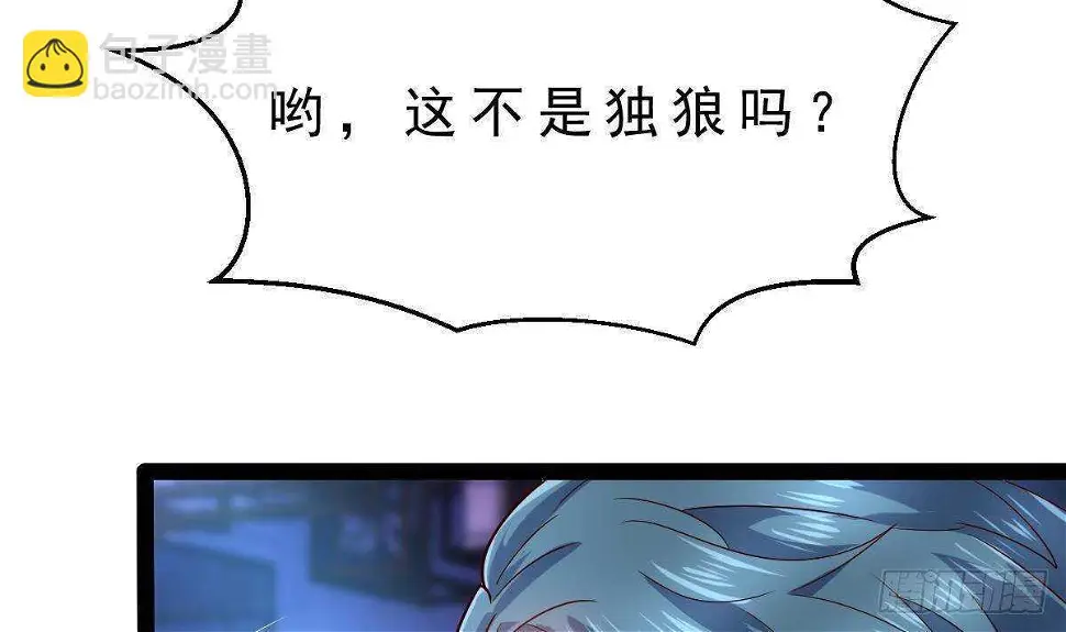 第52话 小姨子被调戏了 第68页