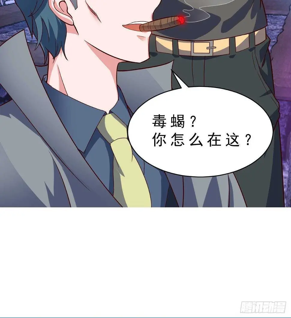 第52话 小姨子被调戏了 第71页