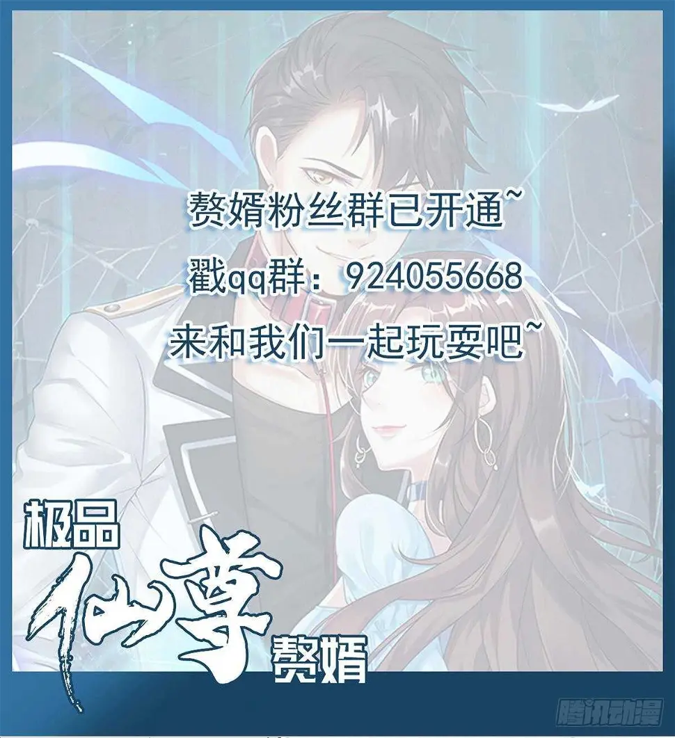第52话 小姨子被调戏了 第72页