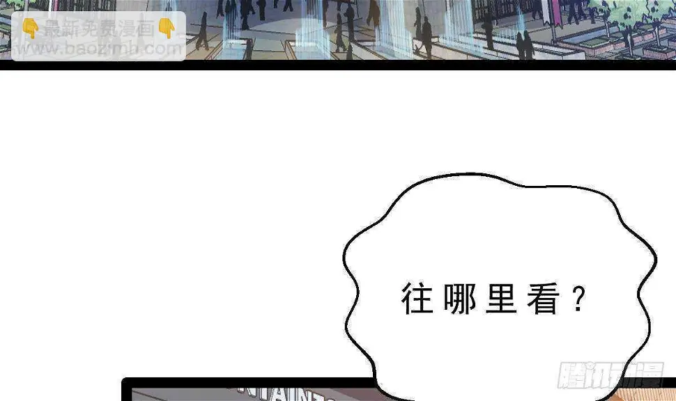 第51话 林子谦突破 第9页