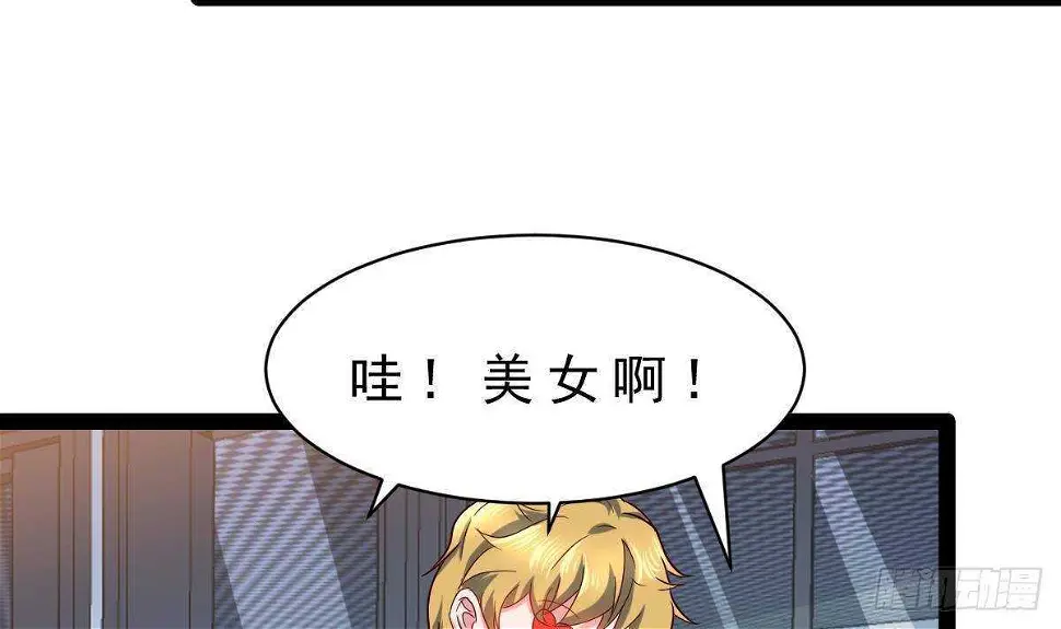 第51话 林子谦突破 第11页