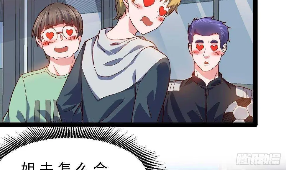 第51话 林子谦突破 第12页