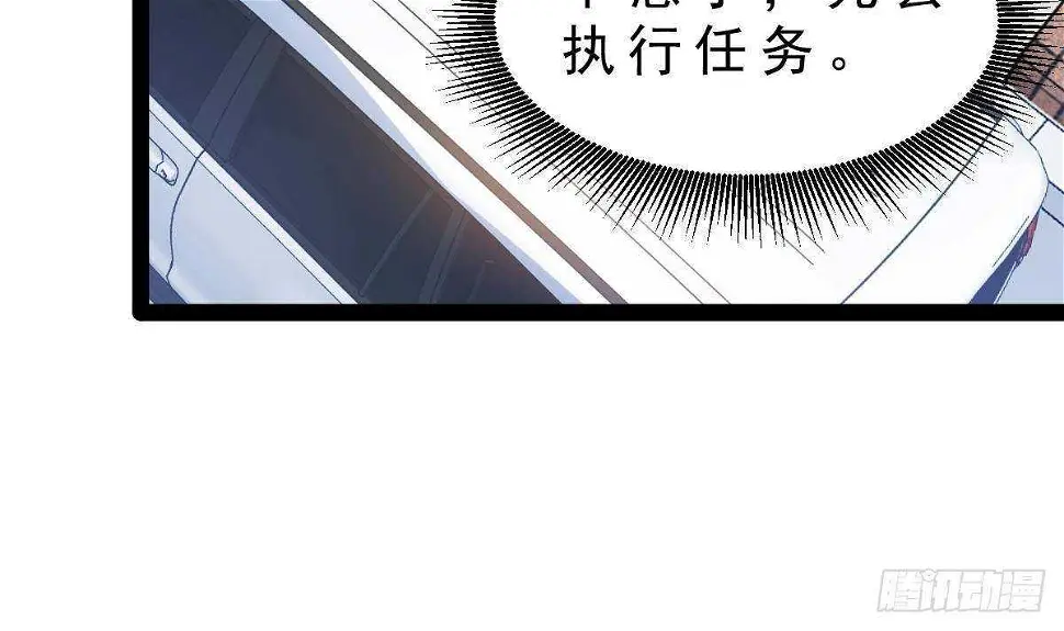 第51话 林子谦突破 第19页