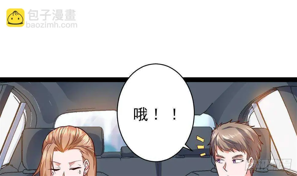 第51话 林子谦突破 第20页