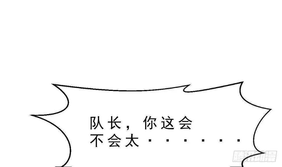 第51话 林子谦突破 第22页