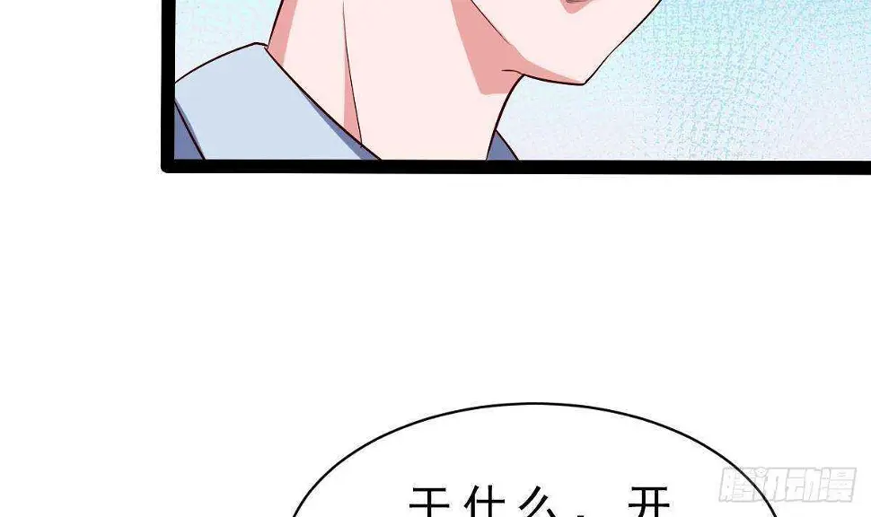 第51话 林子谦突破 第24页