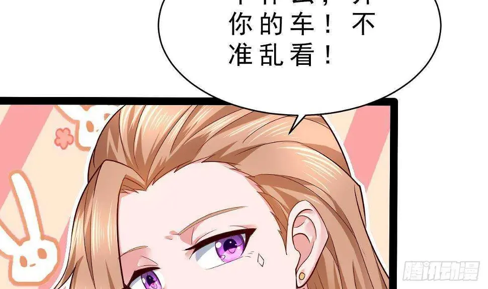 第51话 林子谦突破 第25页