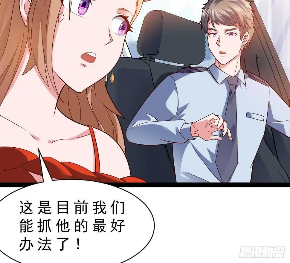 第51话 林子谦突破 第28页