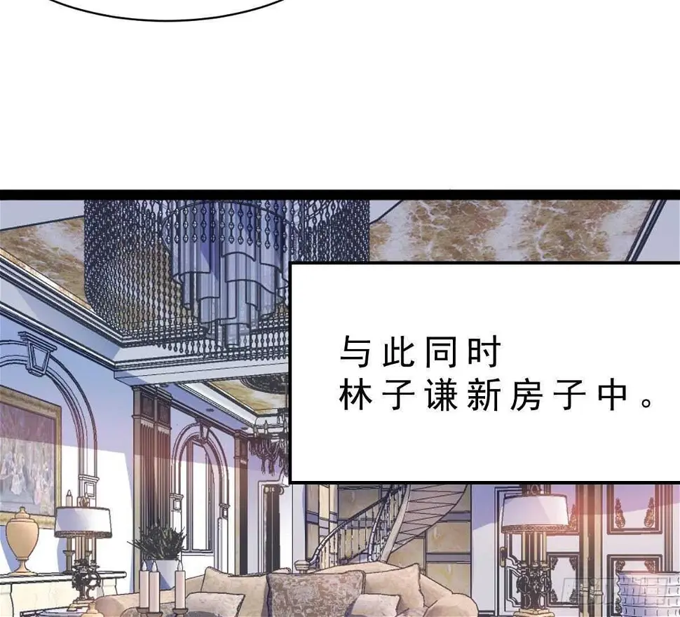 第51话 林子谦突破 第29页
