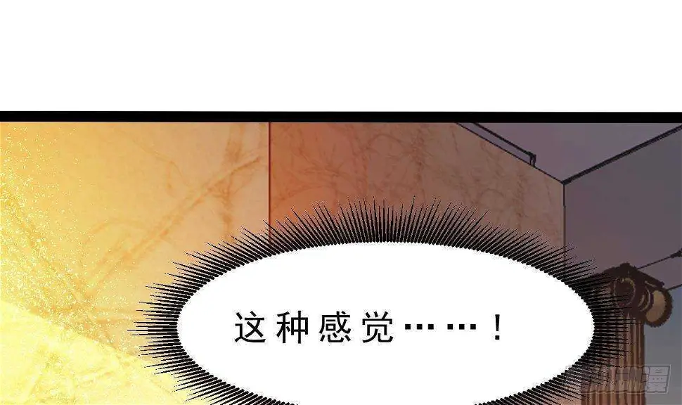 第51话 林子谦突破 第36页