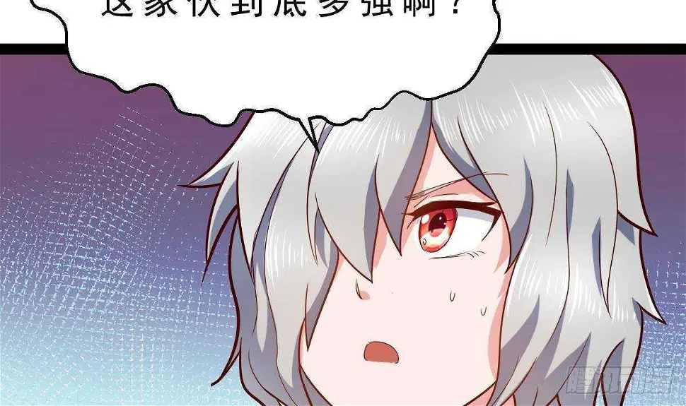 第51话 林子谦突破 第40页