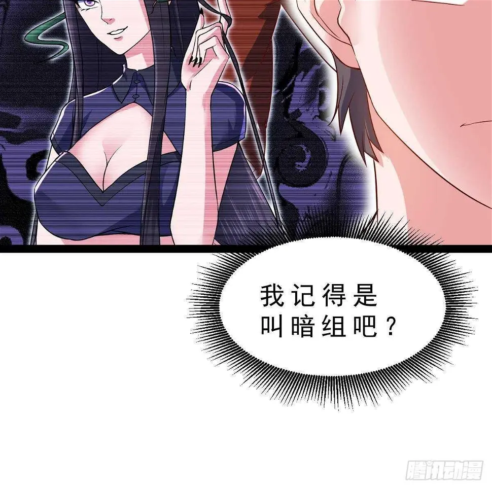 第51话 林子谦突破 第55页
