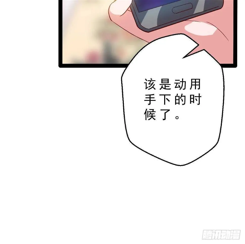 第51话 林子谦突破 第57页