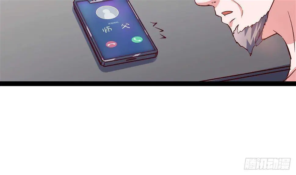 第51话 林子谦突破 第64页