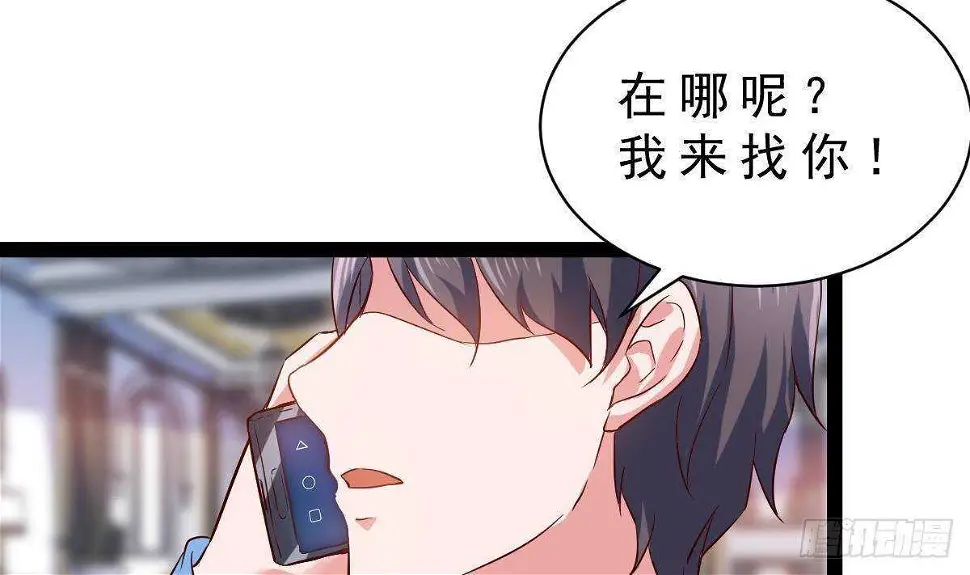 第51话 林子谦突破 第68页