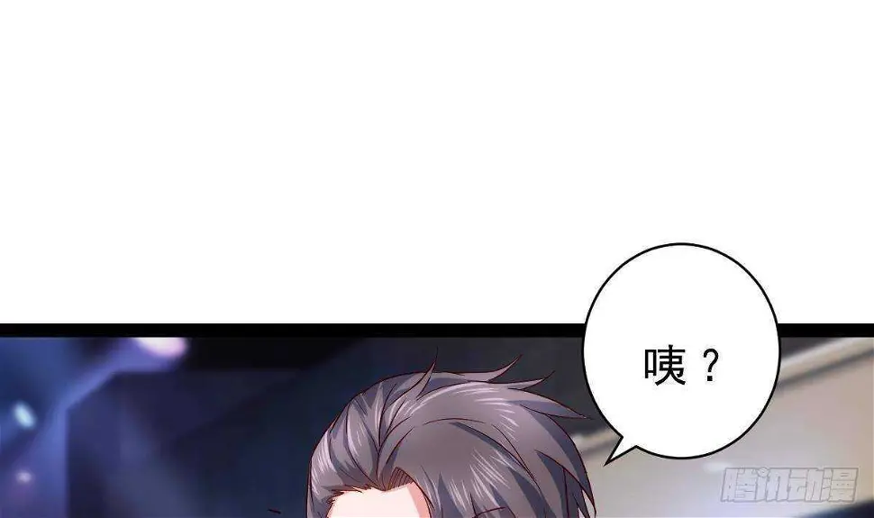 第51话 林子谦突破 第73页