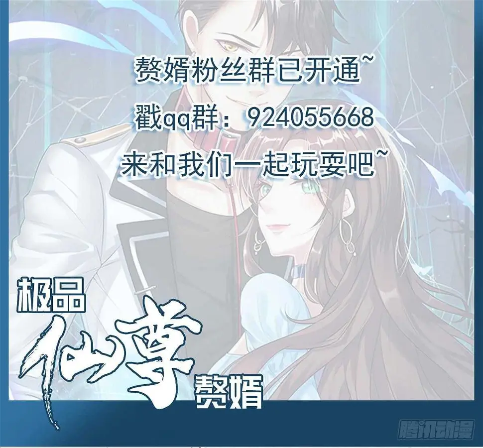 第51话 林子谦突破 第78页